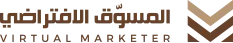 المسوق الافتراضي logo